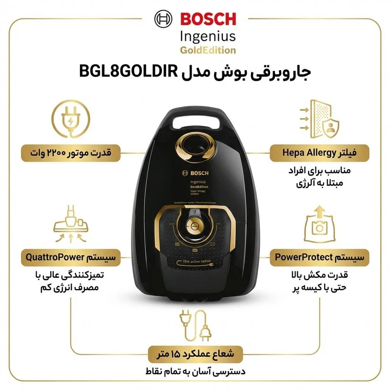 مشخصات جاروبرقی BGL8GOLD
